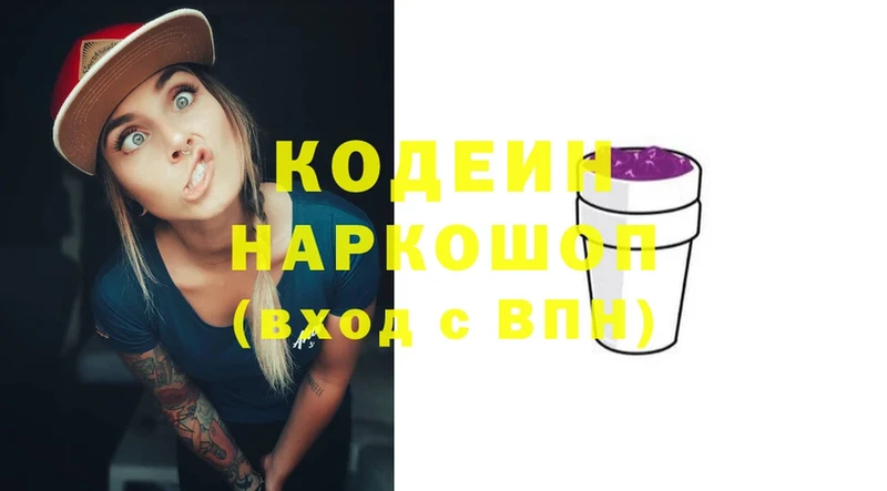 Кодеиновый сироп Lean Purple Drank  блэк спрут tor  Лагань 