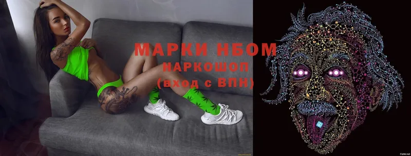 Марки N-bome 1,8мг  наркотики  Лагань 